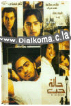 حالة حب